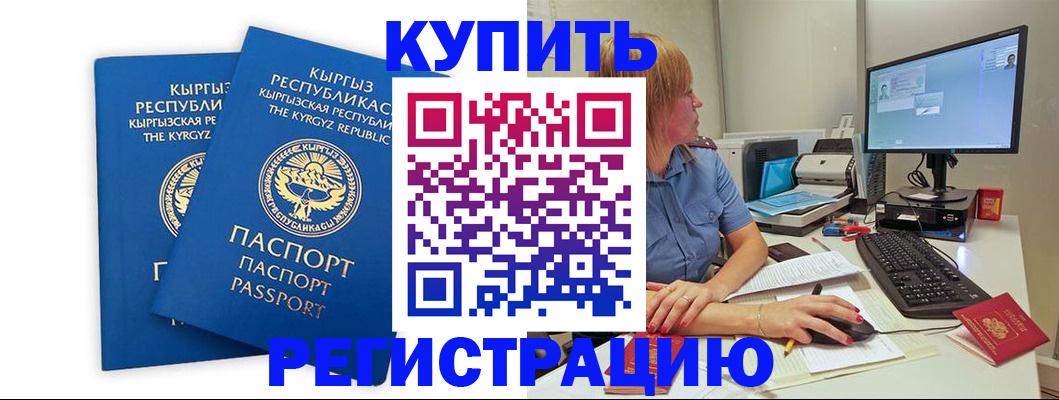 прописка гарантия в Красном Сулине