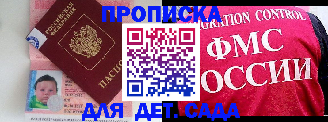 временная регистрация собственник в Красном Сулине