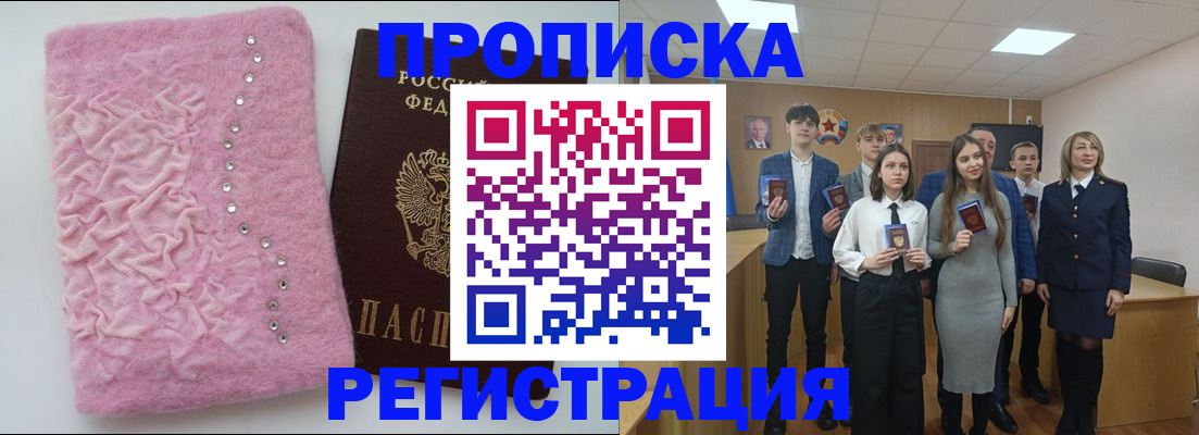 временная регистрация для школы в Красном Сулине