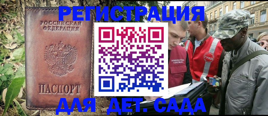 прописка регистрация в Красном Сулине