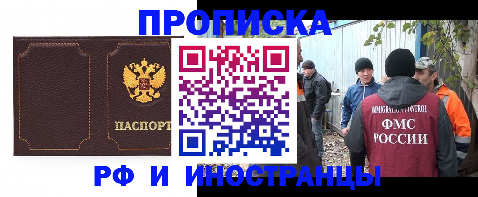 временная регистрация 2025 в Красном Сулине