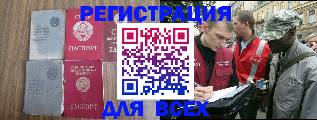 прописка для работы в Красном Сулине