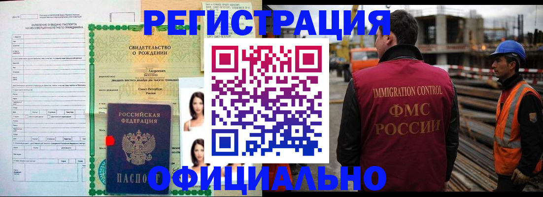 прописка гарантия в Красном Сулине