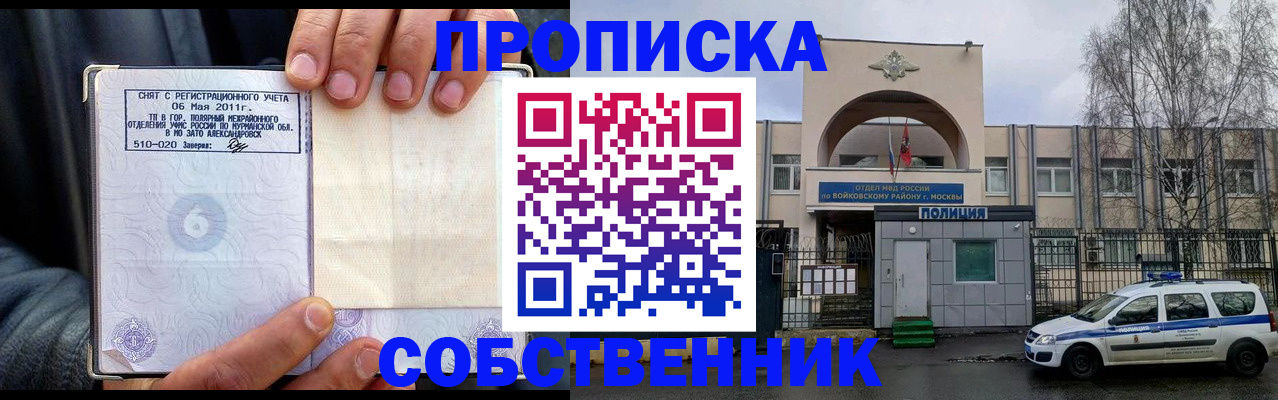 временная регистрация недорого в Красном Сулине