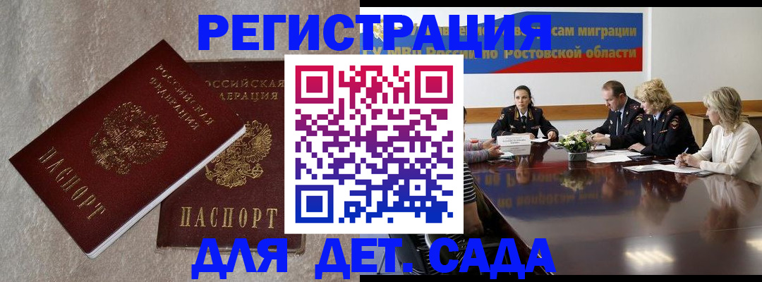 прописка для кредита в Красном Сулине